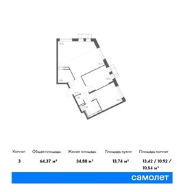 Квартира 64,4 м², 2-комнатная - изображение 1