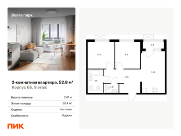 54 м², 2-комнатная квартира 6 600 000 ₽ - изображение 53