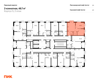 48,9 м², 2-комнатная квартира 7 219 987 ₽ - изображение 24