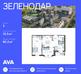 92 м², 3-комнатная квартира 7 600 000 ₽ - изображение 38