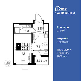 25,3 м², квартира-студия 7 235 800 ₽ - изображение 11