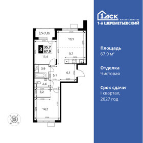 Квартира 67,9 м², 3-комнатная - изображение 1