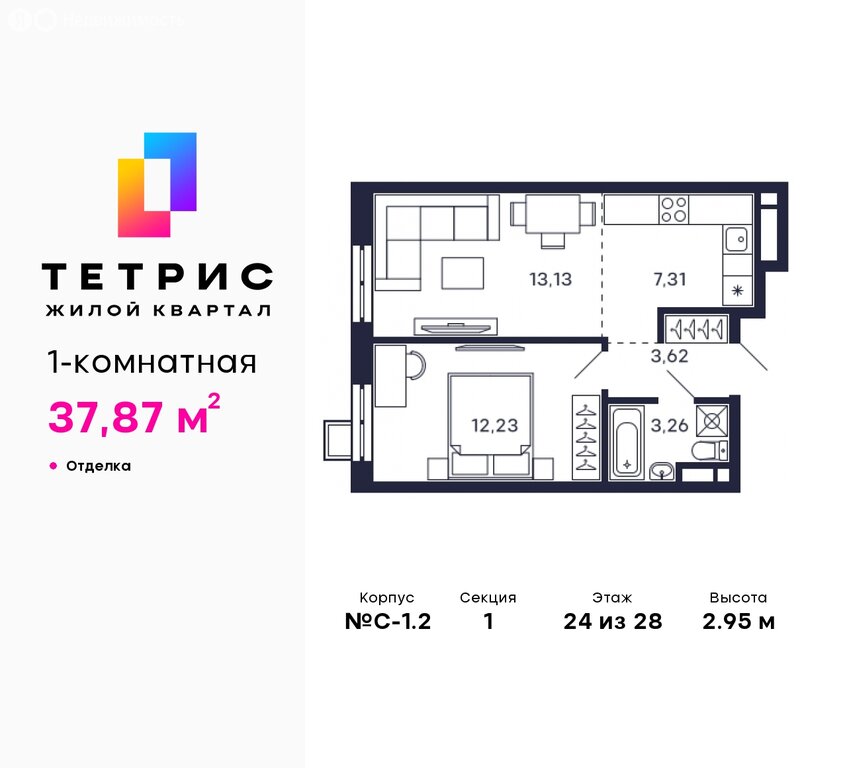 Варианты планировок квартал «Тетрис» - планировка 2