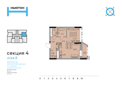 41,1 м², 2-комнатная квартира 7 050 000 ₽ - изображение 9