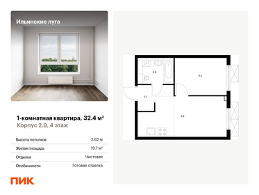 Квартира 32,4 м², 1-комнатная - изображение 1