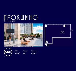 71,7 м², помещение свободного назначения 430 200 ₽ в месяц - изображение 6