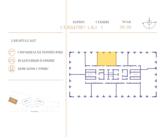 Квартира 73,3 м², 2-комнатная - изображение 2