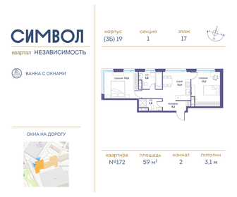 59,1 м², 2-комнатная квартира 25 956 720 ₽ - изображение 45