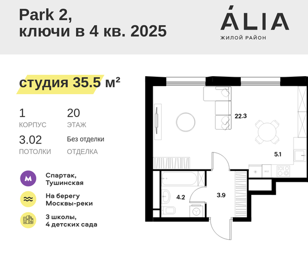 35,5 м², квартира-студия 21 532 444 ₽ - изображение 1