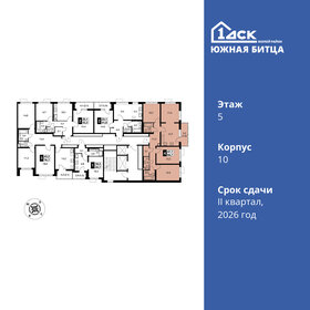 Квартира 84,7 м², 4-комнатная - изображение 2