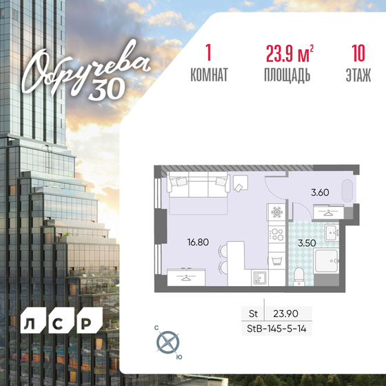 23,9 м², квартира-студия 13 515 880 ₽ - изображение 1