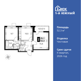 47,2 м², 2-комнатная квартира 12 100 000 ₽ - изображение 46