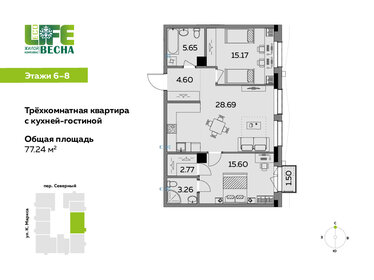 111 м², 4-комнатная квартира 10 200 000 ₽ - изображение 64