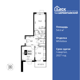 54,6 м², 2-комнатная квартира 11 220 300 ₽ - изображение 43