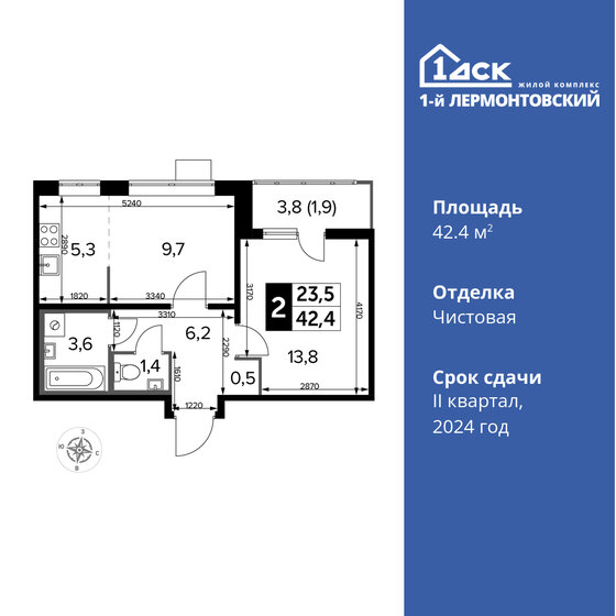 42,4 м², 2-комнатная квартира 12 088 240 ₽ - изображение 11