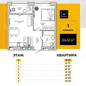 41,4 м², 1-комнатная квартира 4 150 000 ₽ - изображение 120