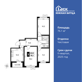 80,8 м², 3-комнатная квартира 17 670 960 ₽ - изображение 58