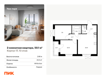 Квартира 50,1 м², 2-комнатная - изображение 1