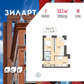 64,3 м², 2-комнатная квартира 28 248 920 ₽ - изображение 46