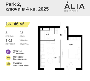 50 м², 1-комнатные апартаменты 25 000 000 ₽ - изображение 114