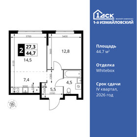 Квартира 44,7 м², 2-комнатная - изображение 1