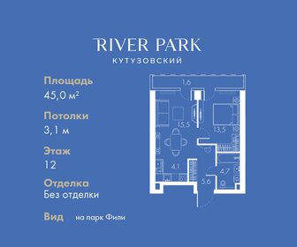 Квартира 45 м², 1-комнатная - изображение 1