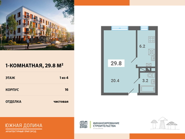 Квартира 29,8 м², 1-комнатная - изображение 1