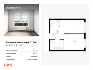 17 м², 1-комнатная квартира 3 600 000 ₽ - изображение 49