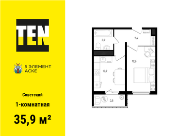 Квартира 35,9 м², 1-комнатная - изображение 1