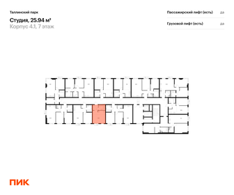Квартира 25,9 м², студия - изображение 1