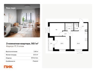 49,8 м², 2-комнатная квартира 8 200 000 ₽ - изображение 75