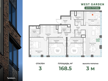 167 м², 4-комнатная квартира 167 500 000 ₽ - изображение 90