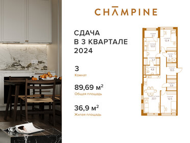 Квартира 89,7 м², 3-комнатная - изображение 1