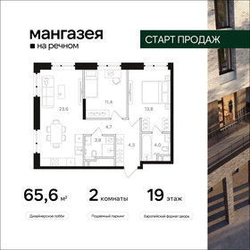 62 м², 3-комнатная квартира 22 500 000 ₽ - изображение 23