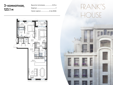 170 м², 4-комнатная квартира 183 300 000 ₽ - изображение 96