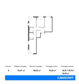 Квартира 76,5 м², 3-комнатная - изображение 1