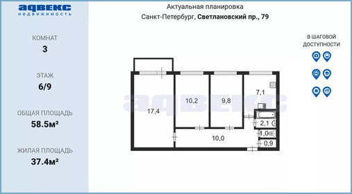 59 м², 3-комнатная квартира 9 300 000 ₽ - изображение 137