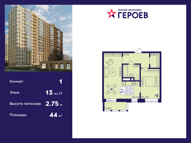 43,4 м², 1-комнатная квартира 7 829 360 ₽ - изображение 26