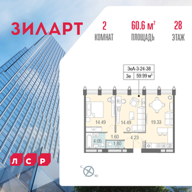 61,1 м², 2-комнатная квартира 30 417 962 ₽ - изображение 62