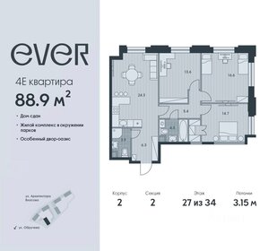 88,5 м², 4-комнатная квартира 42 692 400 ₽ - изображение 60