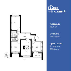76,4 м², 3-комнатная квартира 15 115 740 ₽ - изображение 36