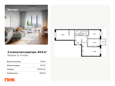 75,7 м², 3-комнатная квартира 8 900 000 ₽ - изображение 34