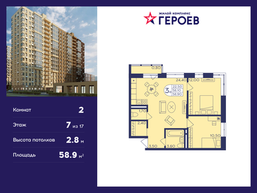 Квартира 58,9 м², 2-комнатная - изображение 1