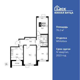 Квартира 76,2 м², 3-комнатная - изображение 1