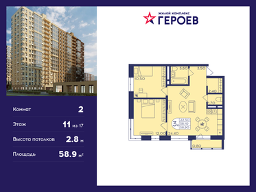 59,5 м², 2-комнатная квартира 9 906 750 ₽ - изображение 24