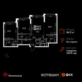 Квартира 86,9 м², 3-комнатная - изображение 1