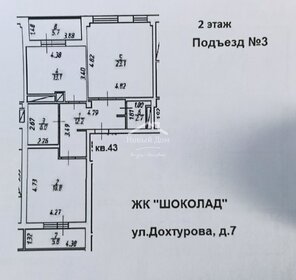 64,1 м², 2-комнатная квартира 11 250 000 ₽ - изображение 54