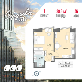 40,1 м², 1-комнатная квартира 20 900 000 ₽ - изображение 86