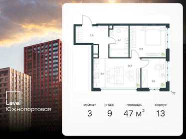 47,1 м², 3-комнатные апартаменты 14 989 102 ₽ - изображение 30