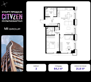 124,1 м², 4-комнатная квартира 15 750 000 ₽ - изображение 34